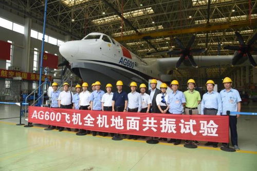 動(dòng)態(tài)丨大型水陸兩棲飛機(jī)研制工作檢查會(huì)舉行